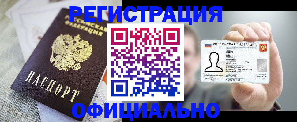 регистрация в Североуральске
