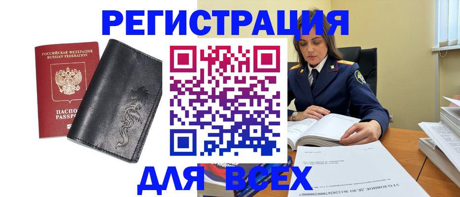 прописка в Североуральске