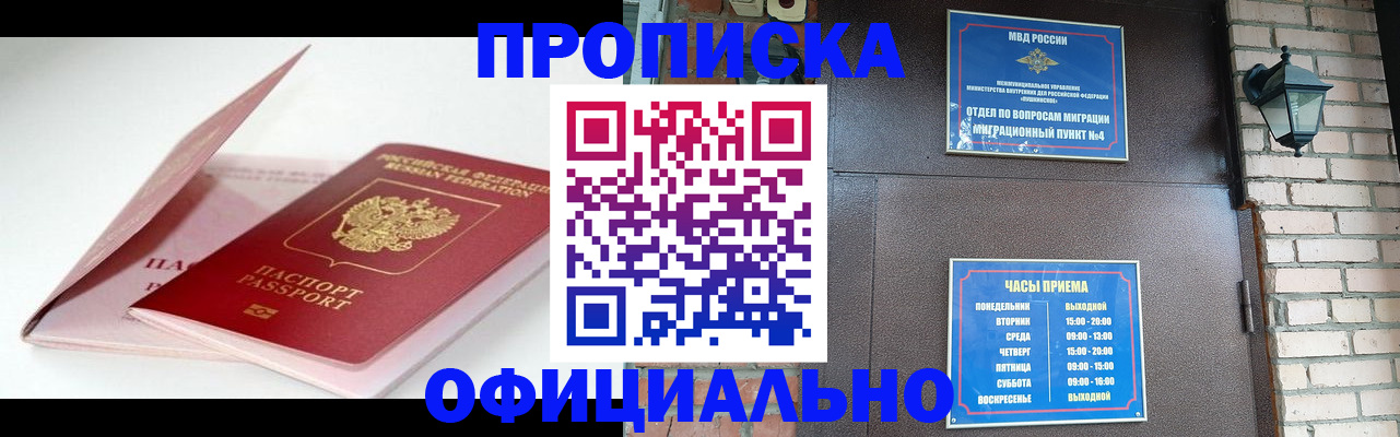 временная регистрация адрес в Североуральске