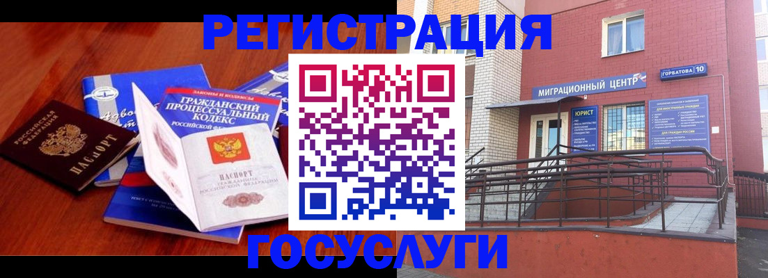 временная регистрация в Североуральске