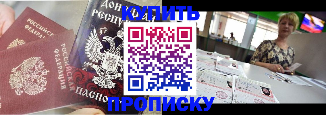 прописка штамп в Североуральске